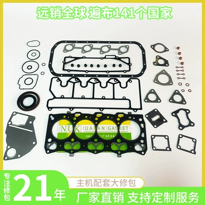 Isuzu 4Le2 Electromechanical Spray Engine Full Car Gasket Large Repair Kit Cylinder Gasket Valve Chamber Cover Gasket Piston Ring (Cylinder and parts)