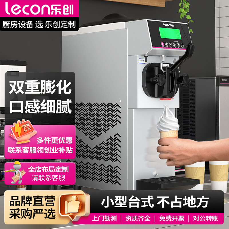 Lechuang Ice Cream Machine Commercial Desktop Single-Head Ice Cream Machine Small Ice Cream Machine Mini Fully Automatic Cone Machine Lechuang Ice Cream Machine Commercial Desktop Single-Head Ice Cream Machine Small Ice Cream Machine Mini Fully Automatic Cone Machine