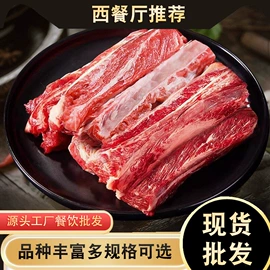 牛排类;牛肉类