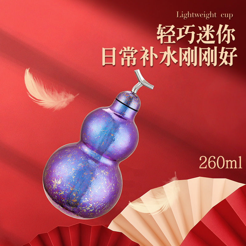 纯钛葫芦保温杯高颜值可爱里外纯钛创意喝水杯子便捷户外旅行水壶|undefined