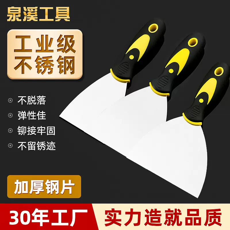 现货供应碳钢双色柄不锈钢油灰刀 腻子 批 铲 清洁刀油漆工具