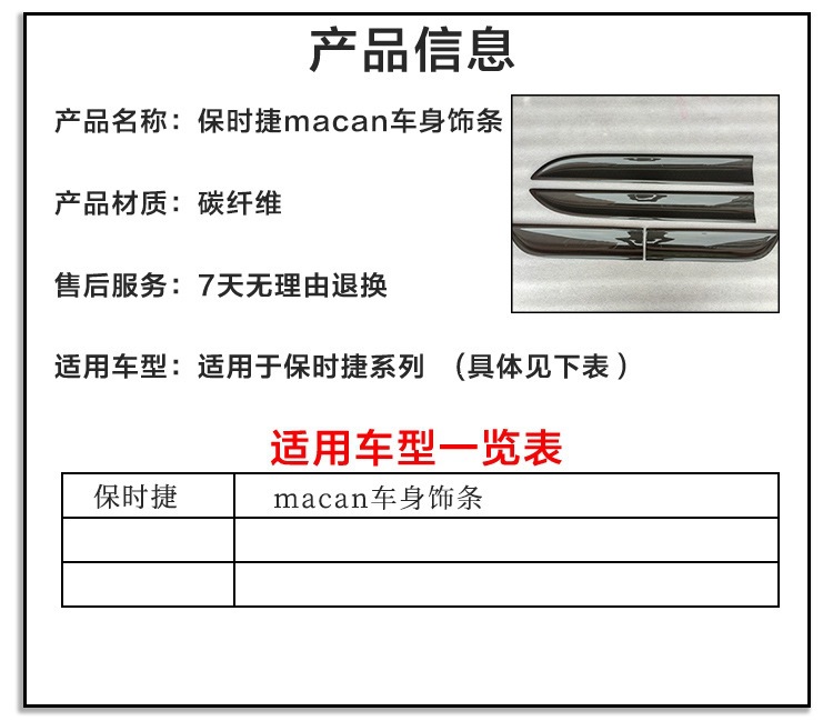 Suitable for Porsche Macan Carbon Fiber Body Trim Panels, Small Cayenne Body Trim Panels, Macan Body Trim Strips and Door Panels