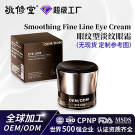 面霜;液态精华;眼部精华