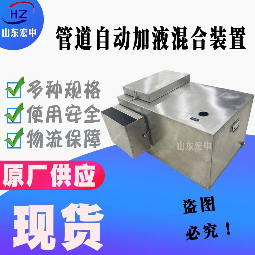 矿用管道自动加液混合装置GZJH 一体式管道自动加液混合装置