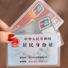 磨砂身份证卡套银行卡套IC卡套多功能防磁男女士卡包收纳套