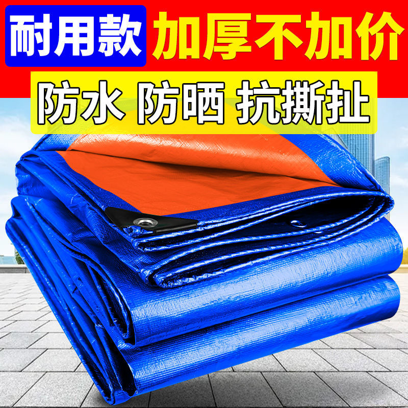 隔热遮阳加厚帆布4室外遮雨棚货车防5晒油布布布遮雨布塑料