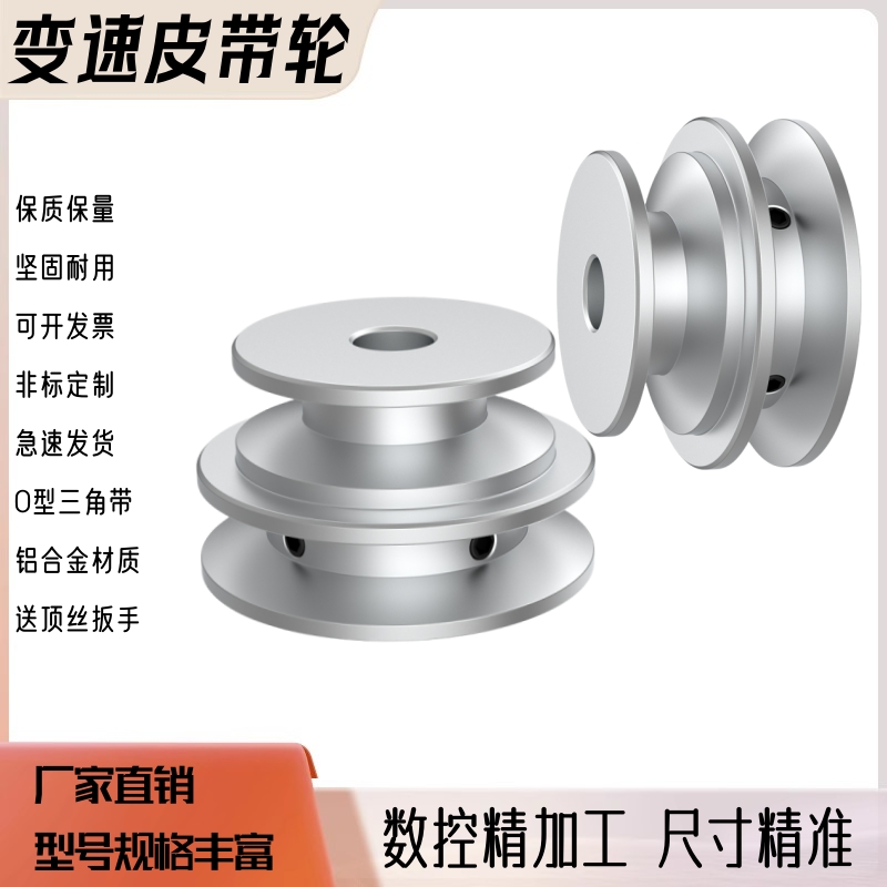 O型Z型三角带轮铝合金双槽皮带轮电机传动轮宝塔轮变速轮槽宽10mm
