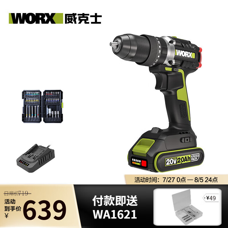 WIX 20V taladro de impacto sin escobillas WU369 taladro eléctrico de litio de hormigón doméstico taladro de mano pistola taladro herramienta eléctrica W