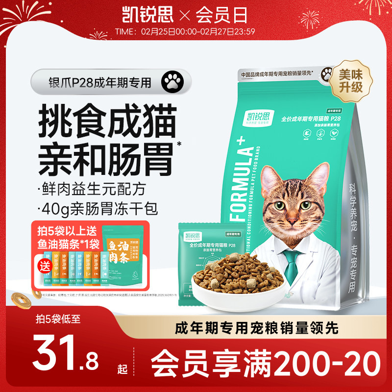Kairuisi Silver Claw P28 Adult Cat Food High-Protein Freeze-Dried Fresh Meat Nutrition for the Digestive System Deep-Sea Fish Probiotics 10kg Kairuisi Silver Claw P28 Adult Cat Food High-Protein Freeze-Dried Fresh Meat Nutrition for the Digestive System Deep-Sea Fish Probiotics 10kg