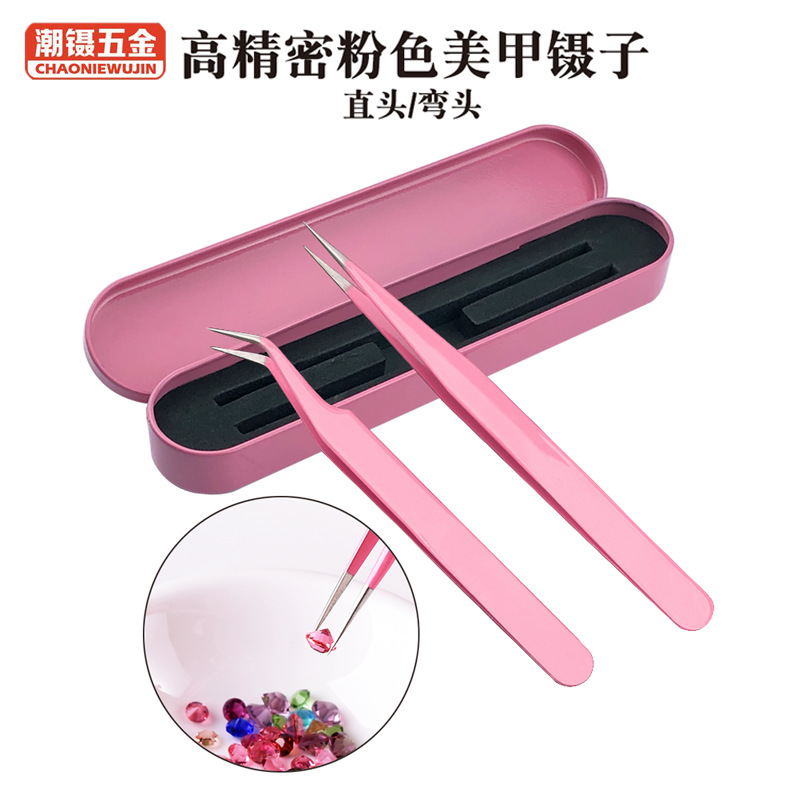 镊子美妆工具种植/嫁接睫毛燕窝挑毛不锈钢直头弯头镊子粉色尖头