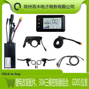 ����܇�늸��b늄�܇�����30A��ģȫ��ˮС�׼���GD01Һ���x��