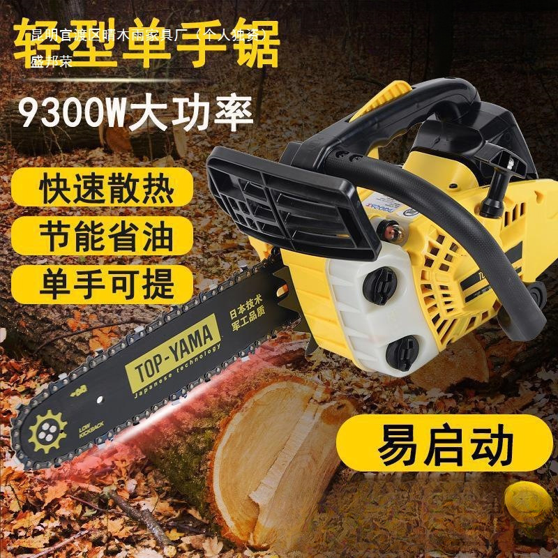 原装带防伪12寸14寸大功率小油锯单手小型家用轻便汽油锯