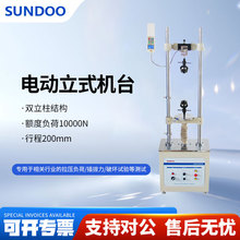 SUNDOOɽ늄ʽC̨SJV-5K/SJV-10KӋԇCܜyԇC̨