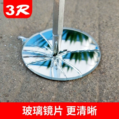 spot mirror auxiliary mirror – Qìchē Large field of view rear view auxiliary mirror