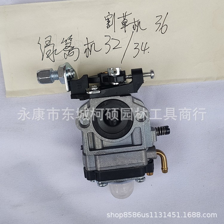 绿篱机化油器二冲程汽油绿篱剪茶叶修剪机茶树修枝机配件32化油器