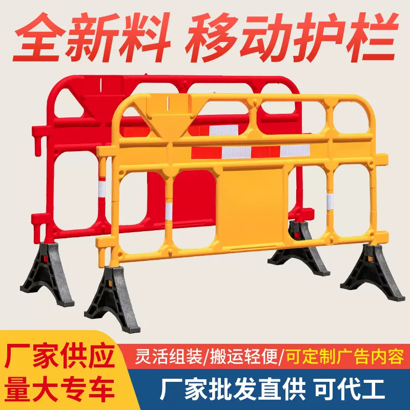1.5米长塑料护栏移动护栏塑胶铁马塑料胶马三孔水马围栏水马围挡