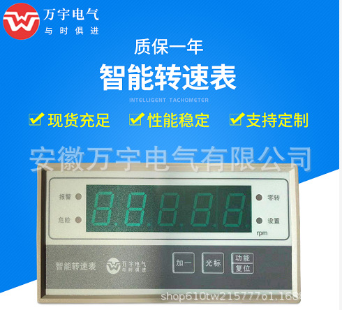 SQSC-485S 频率转速表 智能转速表