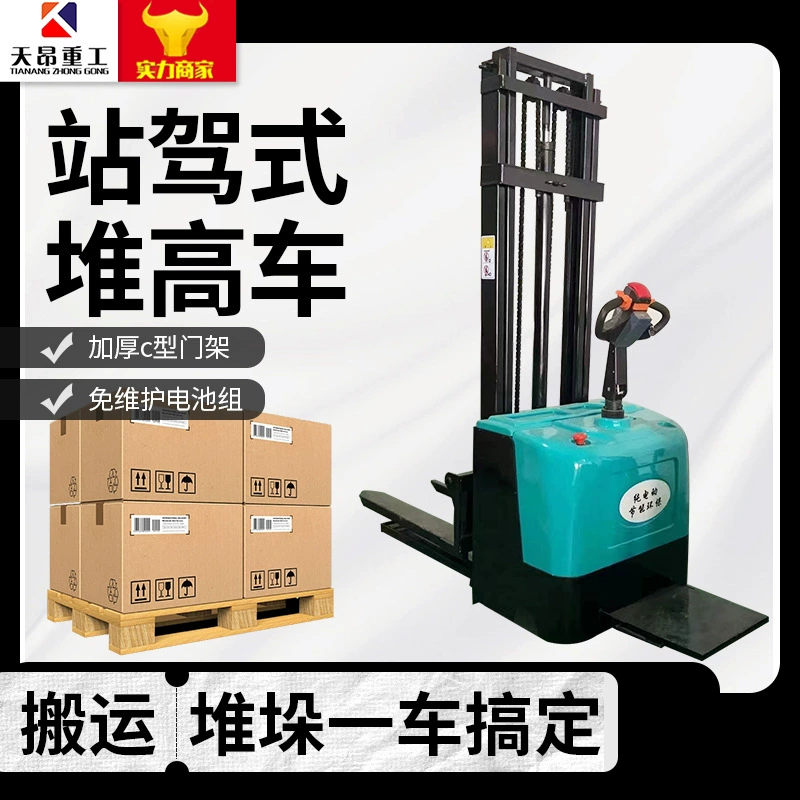 Небольшой однотонный стоящий вилочный погрузчик 1-тонный станочный вилочный погрузчик