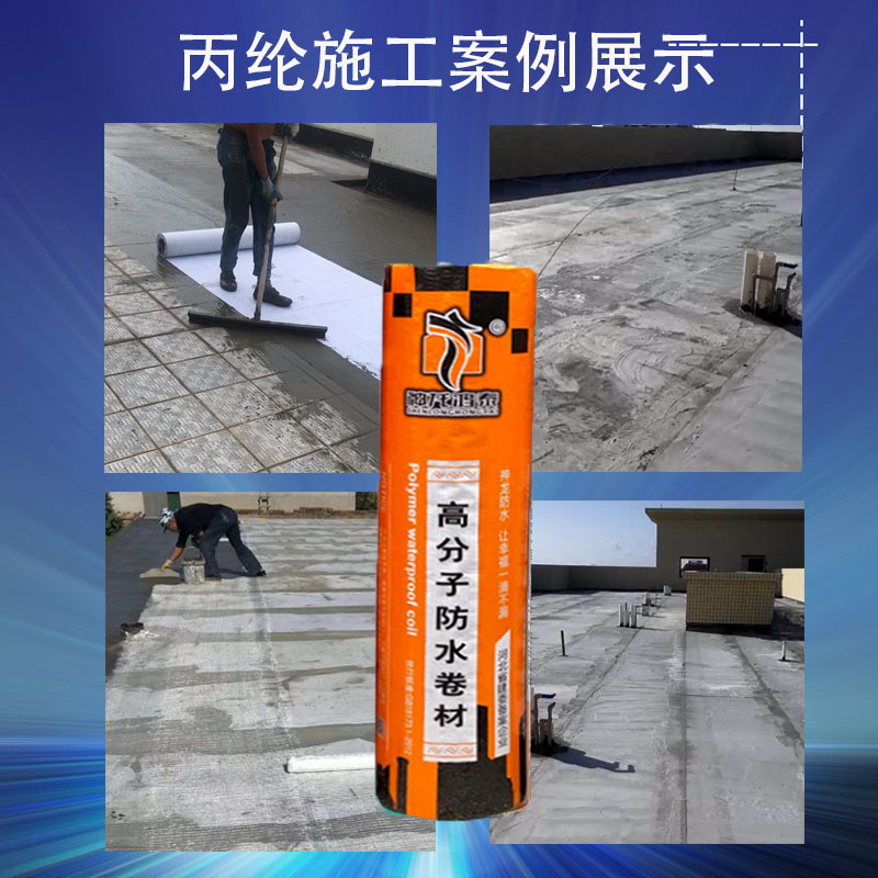 丙纶防水卷材聚乙烯高分子涤纶布屋顶用丙纶布卫生间防水布材料|undefined