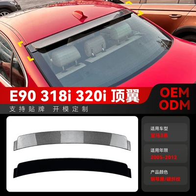Fixed wind wing Series E90 318I 320I Top