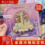冰箱贴定制天津文创城市旅游纪念品天津之眼可旋转金属冰箱贴定做