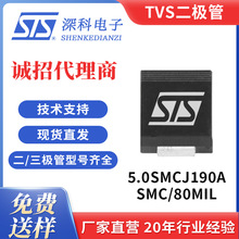 TVS������ 5.0SMCJ190A ��Ƭ ����˲�����ƹ� Դͷ�������STS