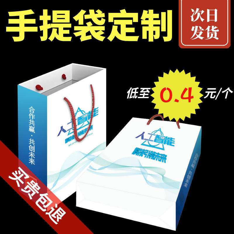 厂家手提袋定制批发纸袋定做企业礼品袋包装袋印刷logo袋子订做