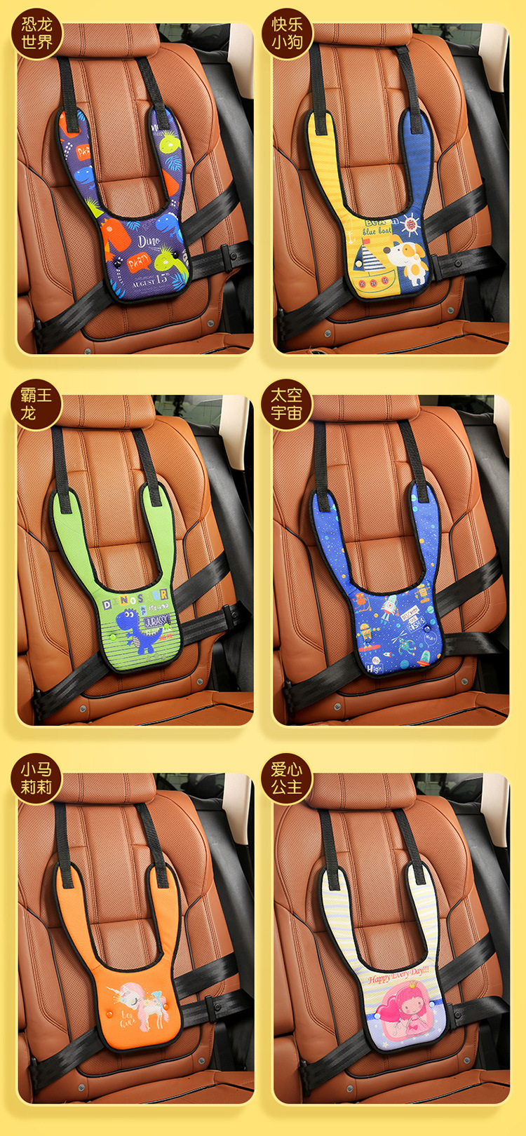 Car five-point child seat belt adjustment retainer anti-collar belly protection travel safety seat shoulder protection