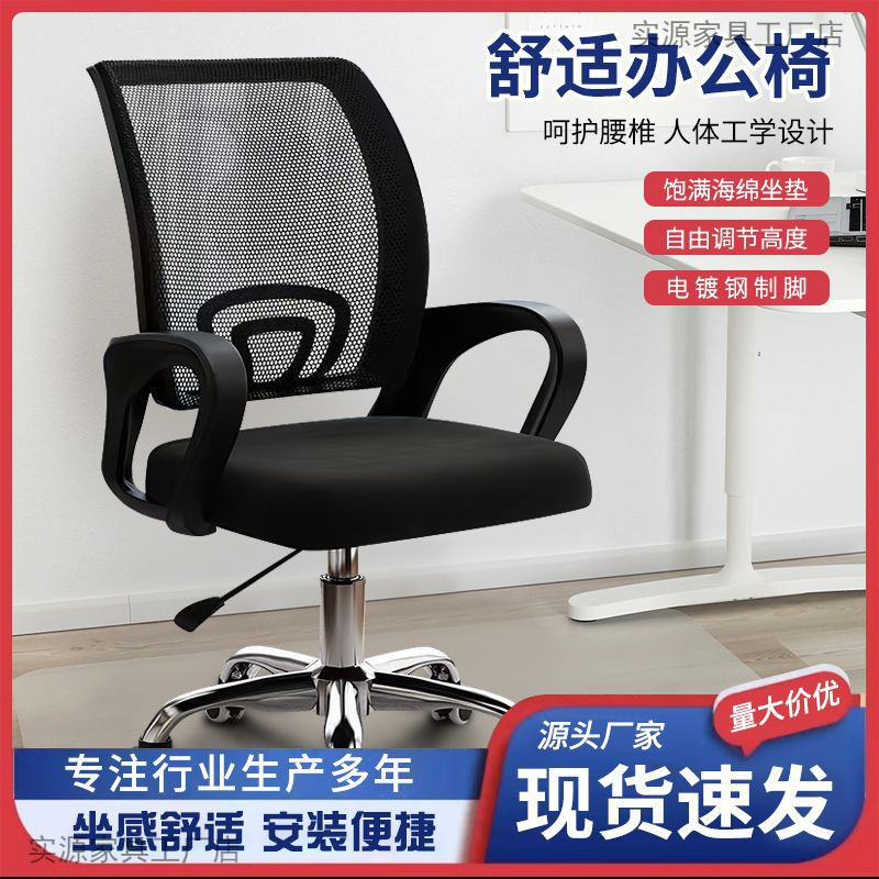 Computer Chair Wheeled Office Chair Dormitory Chair Conference Chair Comfortable Staff Training Chair Student Staff Roller Chair