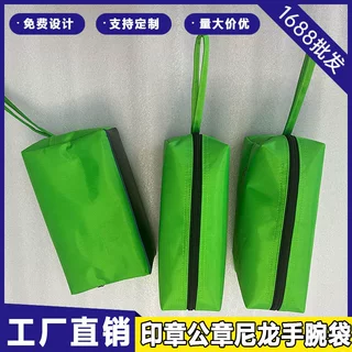 厂家批发印章公章尼龙手腕包防尘大容量印章收纳包手提挂袋包定制