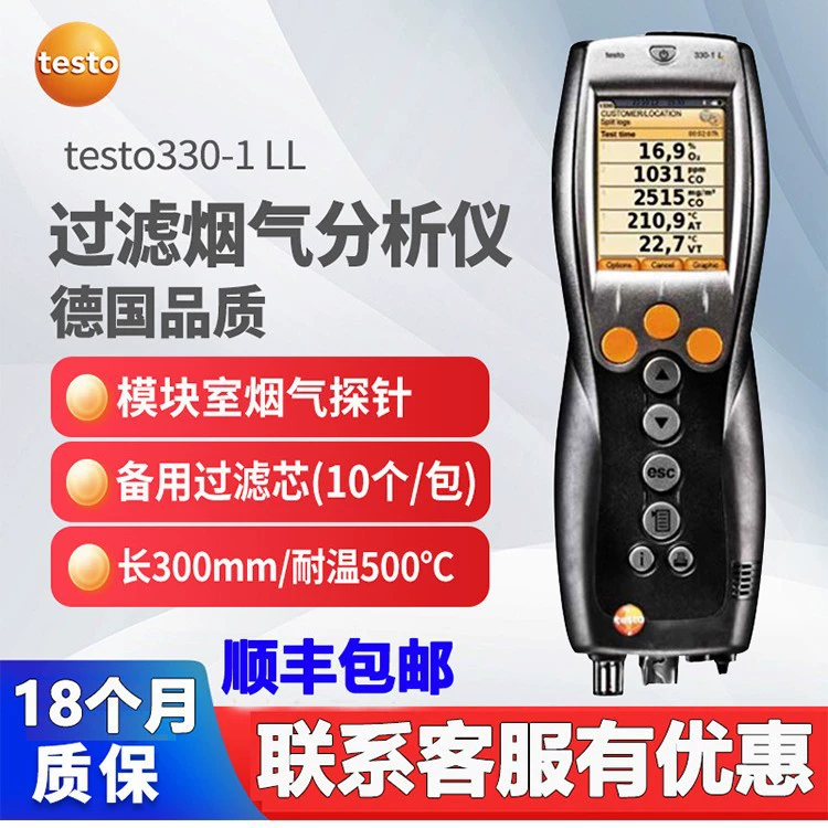 Testo testo330-1LL/2LL расширенная версия анализатора дымовых газов для измерения эффективности сжигания и обнаружения дыма в котле