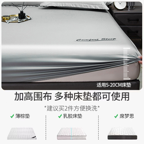 S83V fitted sheet summer single-piece bed cover mattress protector Simmons bed cover sheet dust cover all-inclusive pure ice silk