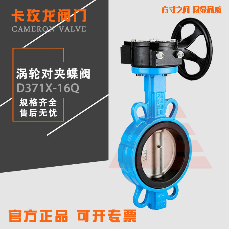 D371X/F-16Q/P 涡轮对夹式软密封蝶阀 手动304不锈钢板四氟圈蝶阀