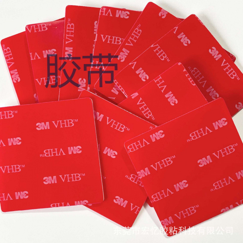 厂家直销亚克力双面胶透明双面胶PU挂钩胶汽车专用胶无痕胶点