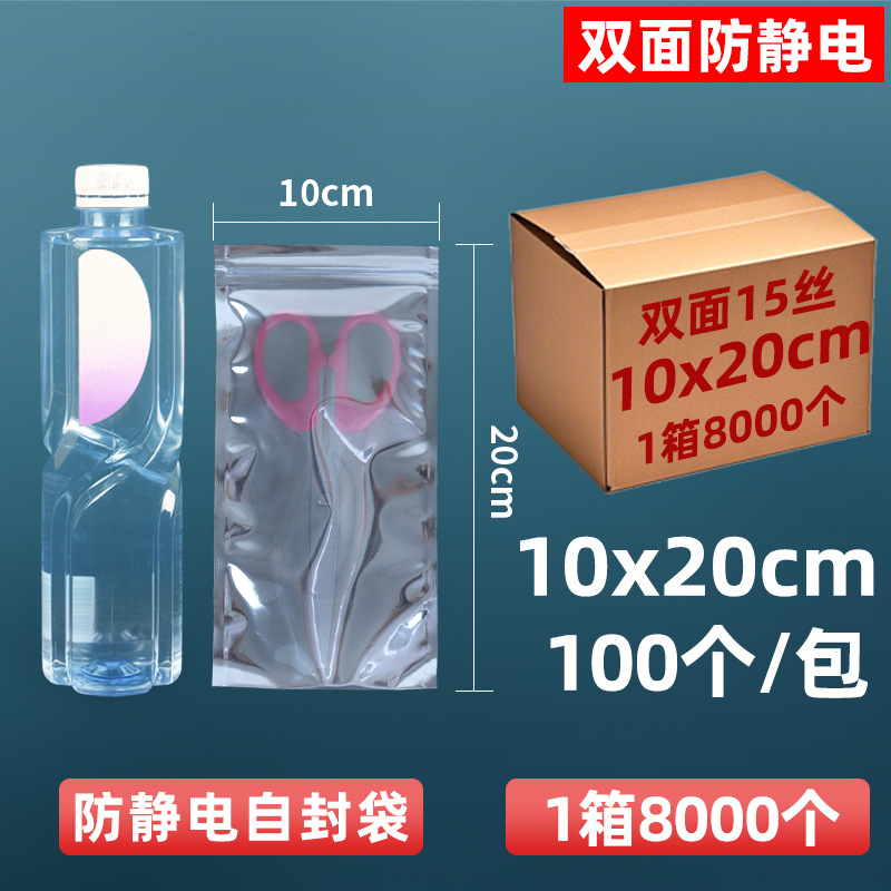 Bolsa de protección antiestática de 15 hilos personalizada, disco duro, bolsa ziplock, bolsa sellada, componentes electrónicos, bolsa plana, tarjeta gráfica sellada
