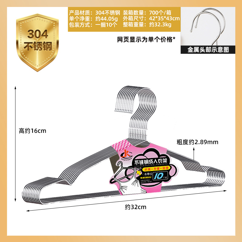 304 percha de ropa de acero inoxidable hogar engrosada percha ropa fresca percha ropa soporte percha ropa al por mayor