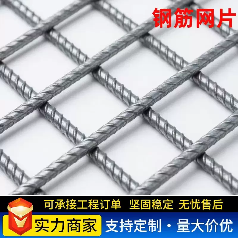 钢筋网片桥梁隧道铁丝网建筑网片螺纹带肋钢筋焊接网片镀锌网片