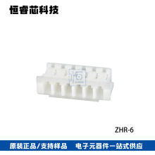 JST������ ZHR-6 ZH�Ӳ�� 6Pin���� 1.5MM���
