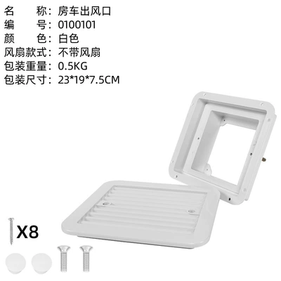 Big Surrounded | fan 12V/24V/220V waterproof - white-air-vent-fanless-0100101-medium-size-without-protective-grille