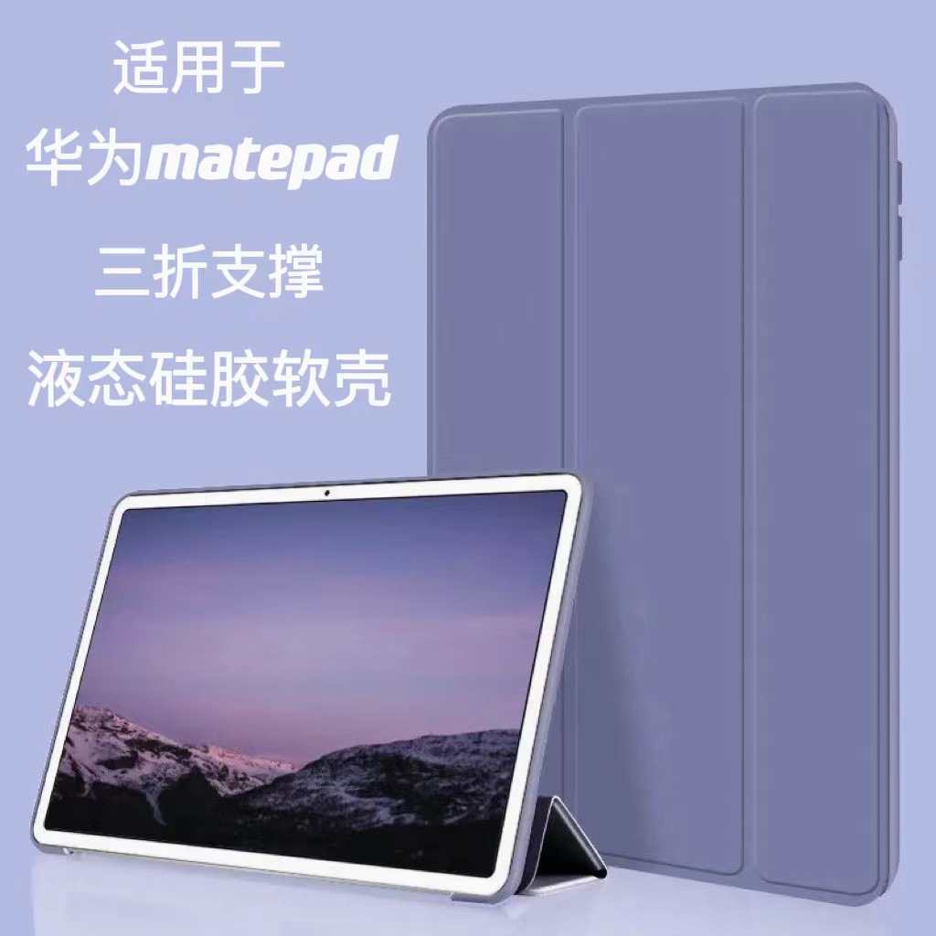 适用华为matepad11平板保护套10.4硅胶pro10.8软壳12.6寸全包10.1