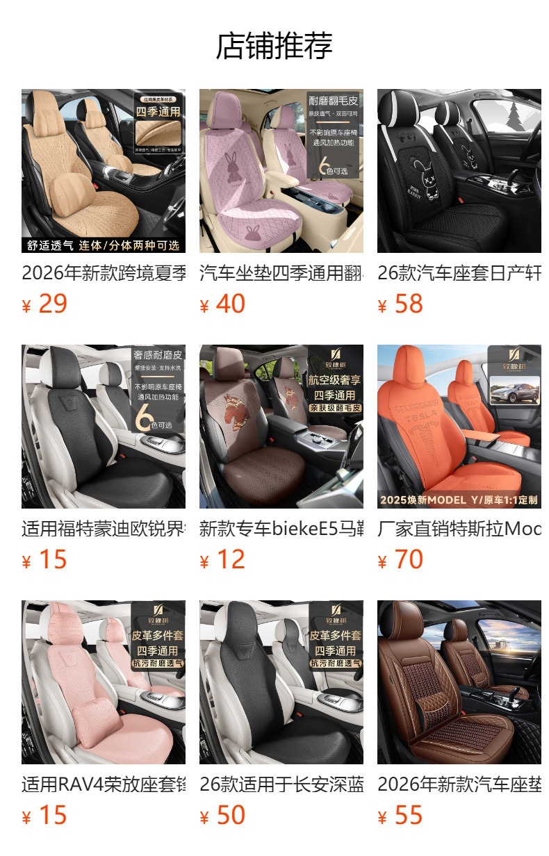 2026 Haval M6/H6 Universal Style Business Breathable Comfortable All-Season Car Seat Cushion Cover for Export