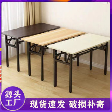 家用办公桌会议培训桌餐桌出租房夜市地摊桌子宿舍长条简易折叠桌