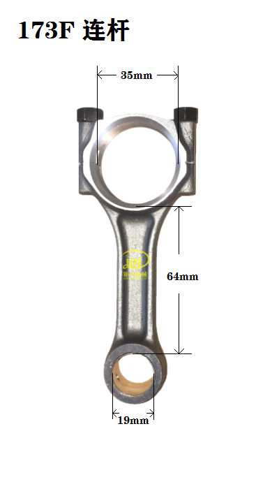 微耕机动力配件 农机配件173/178/186/188/192 动力连杆  各型号