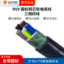 ��h��RVV����3*16+1*10ƽ�������ľ��o���Դ��16ƽ��ܛ�~�����|