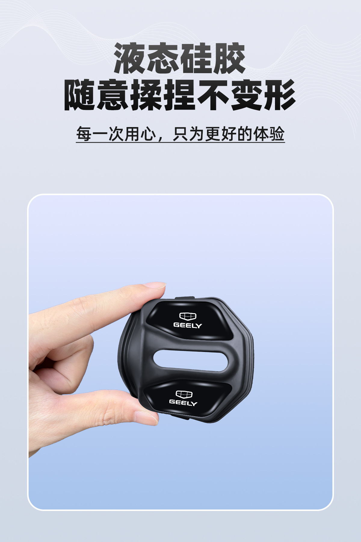 Suitable for Geely Xingyue Bo Yue L/ICON car door shock-absorbing cushion magnetic door lock protective cover lock buckle