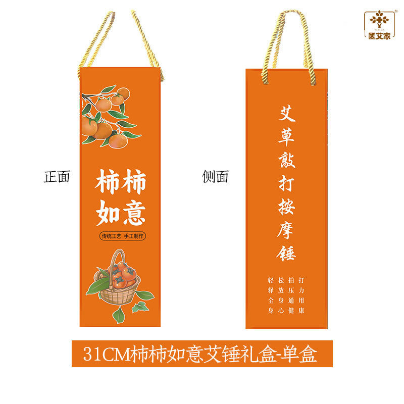 艾草のハンマーの養生のハンマーのお土産のマッサージは経絡の艾灸のハンマーのdiyの材料をたたいて柿の如意の艾草のハンマーを包みます。|undefined
