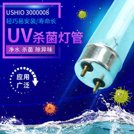 出厂价USHIO 3000008UV光解有臭氧紫外线杀菌灯 光氧净化催化灯管