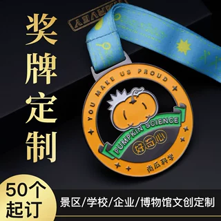 儿童奖牌挂牌定制卡通运动会竞技比赛浮雕金牌银牌铜牌奖牌制作