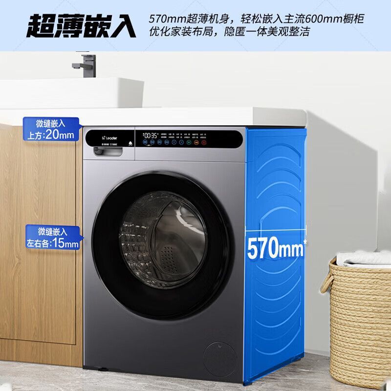 Haier Drum Washing Machine 10kg Fully Automatic Embedded Xqg100-L533S