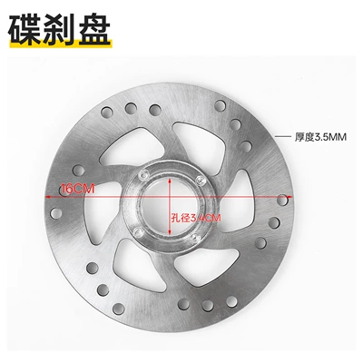 Modification Disc Brake 90100 Brake: Other Electric Vehicle Accessories